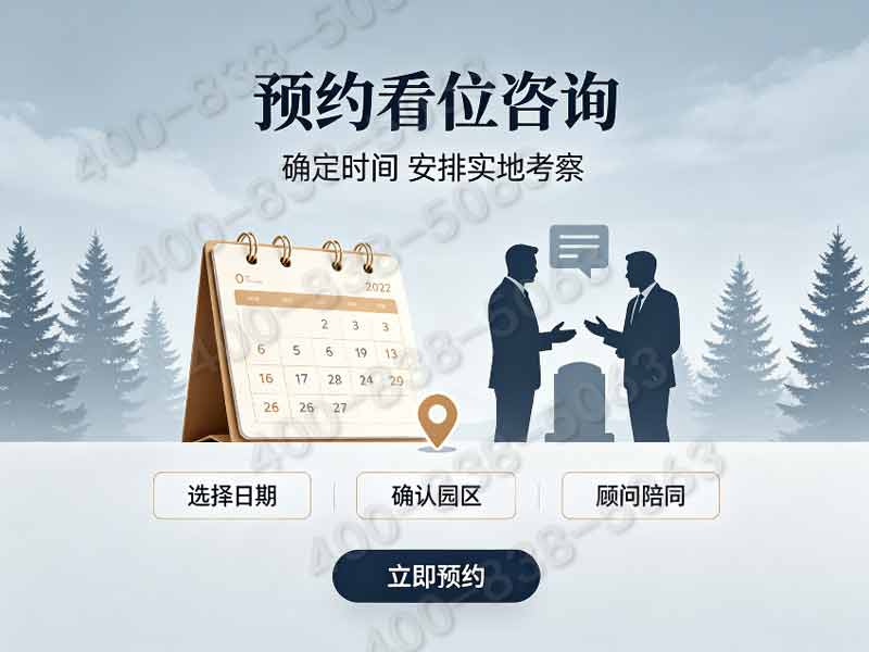 北京天慈墓园小型墓区：静谧绿意，探寻京城安息静谧之地