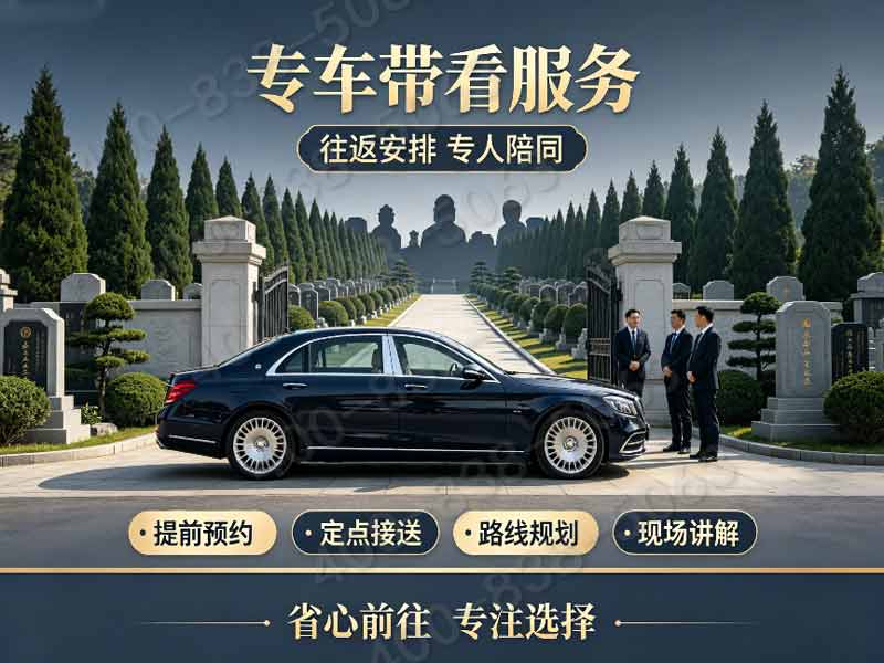天慈墓园：墓碑价格背后的文化密码与安葬仪式传承之道！